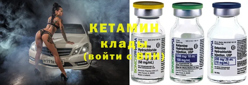 где найти   Клин  КЕТАМИН ketamine 